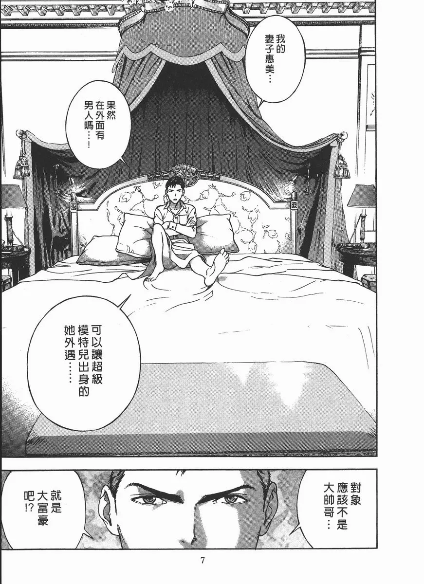 [A漫] M的兄嫂 2 母狗的覺悟 7