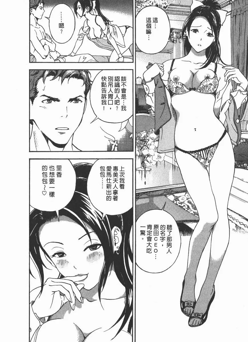 [A漫] M的兄嫂 2 母狗的覺悟 8