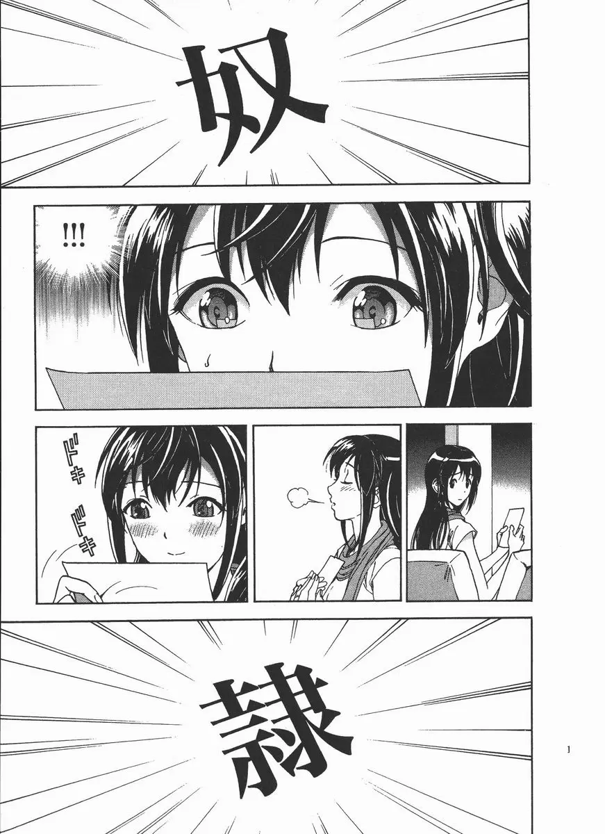[A漫] M的兄嫂 2 母狗的覺悟 11