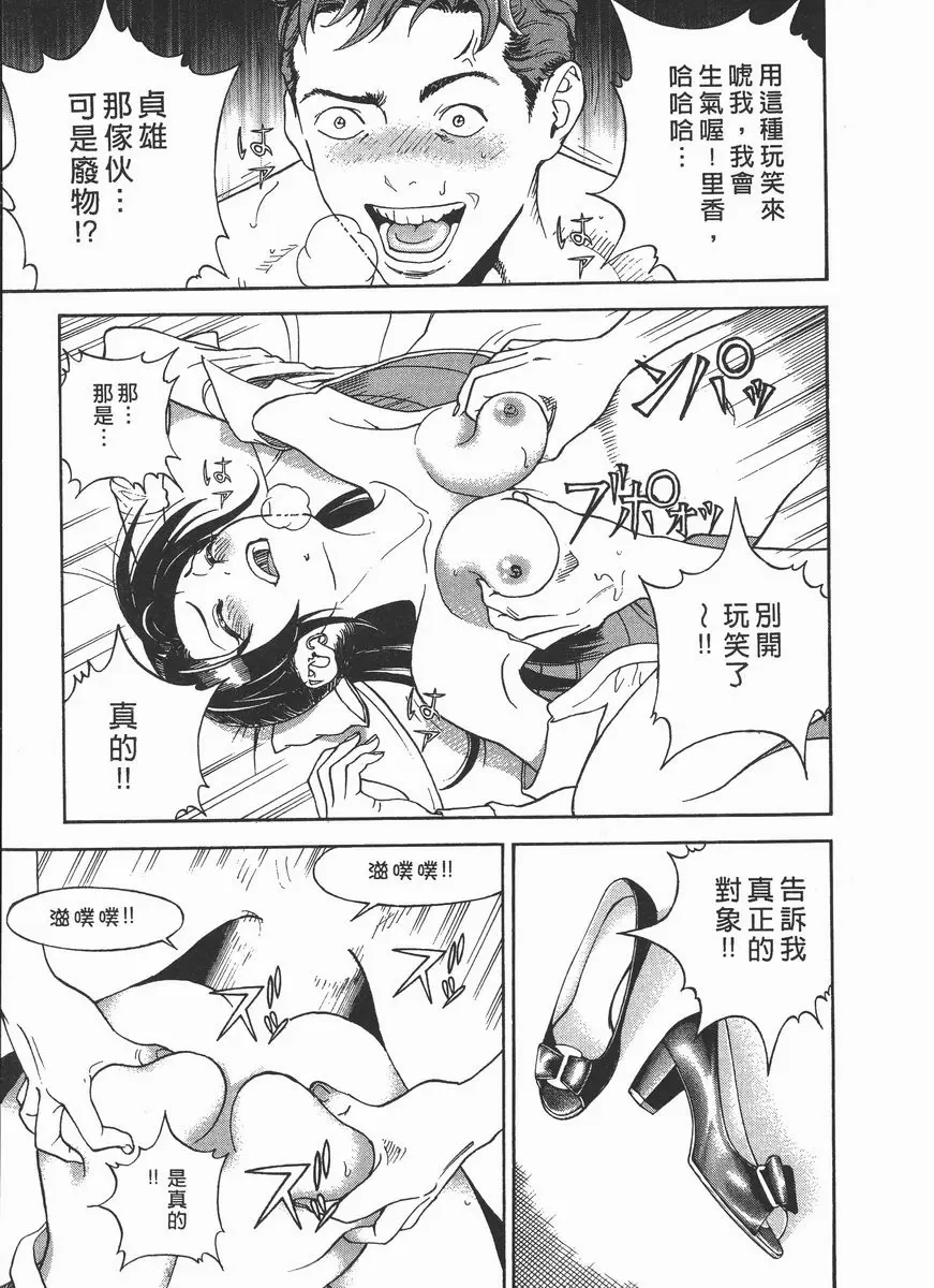 [A漫] M的兄嫂 2 母狗的覺悟 15