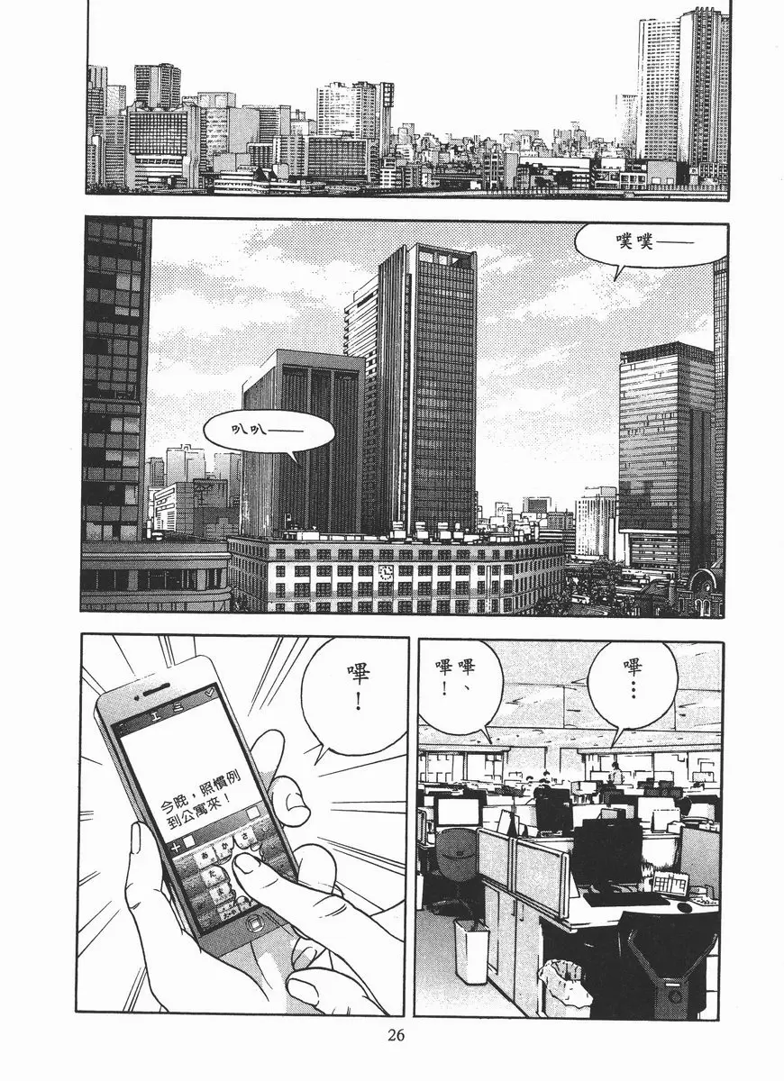 [成人漫画] M的兄嫂 2 兄的逆襲 1
