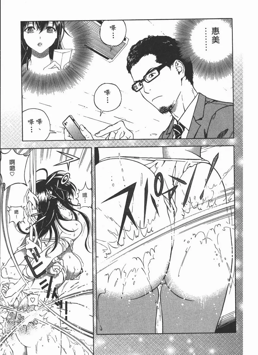 [成人漫画] M的兄嫂 2 兄的逆襲 2