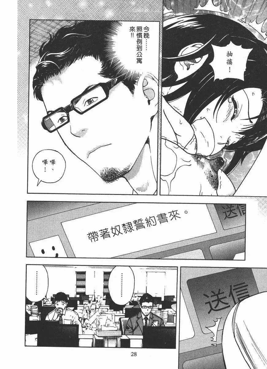 [成人漫画] M的兄嫂 2 兄的逆襲 3