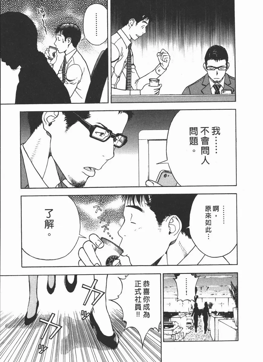 [成人漫画] M的兄嫂 2 兄的逆襲 6