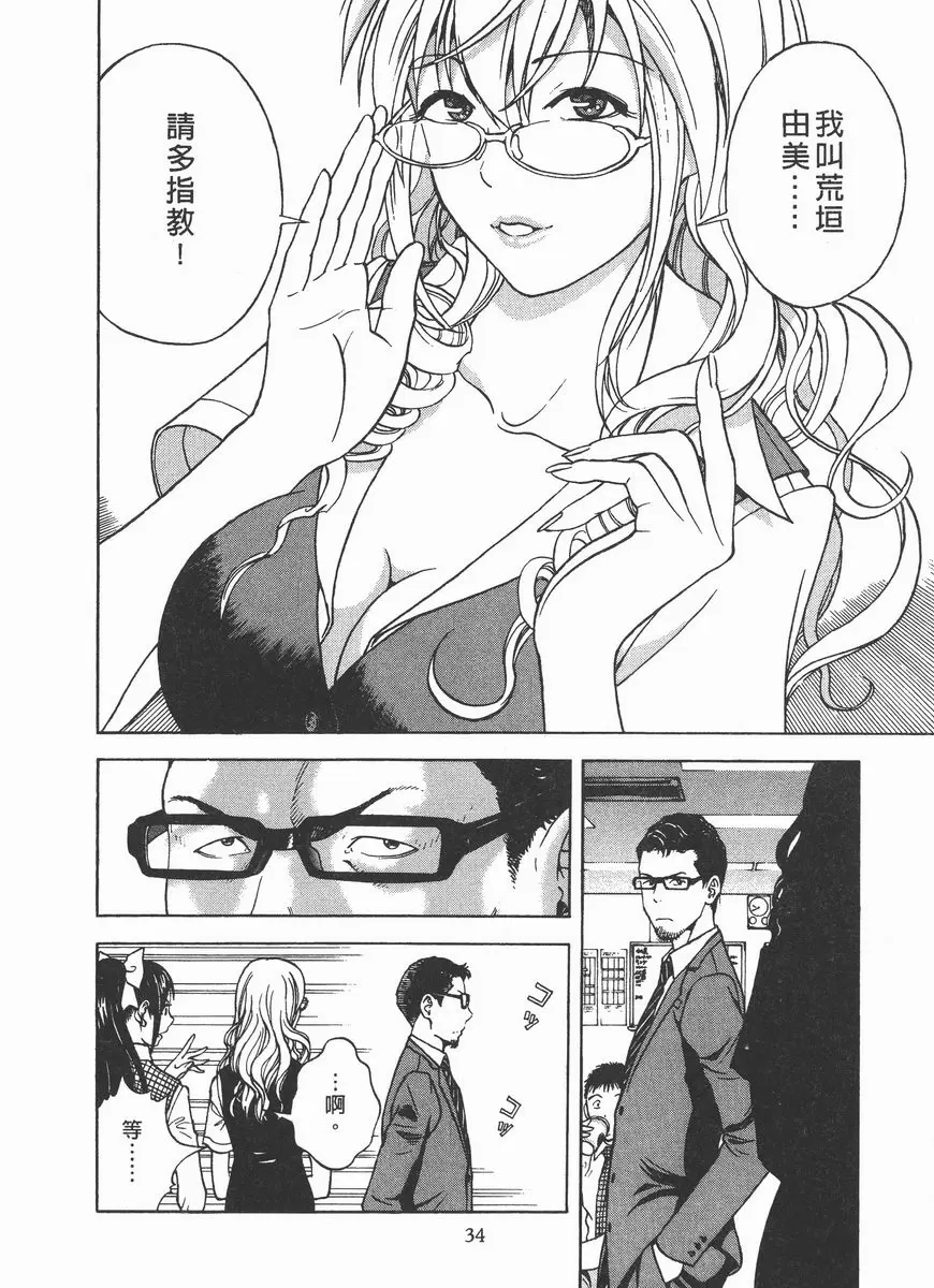 [成人漫画] M的兄嫂 2 兄的逆襲 9