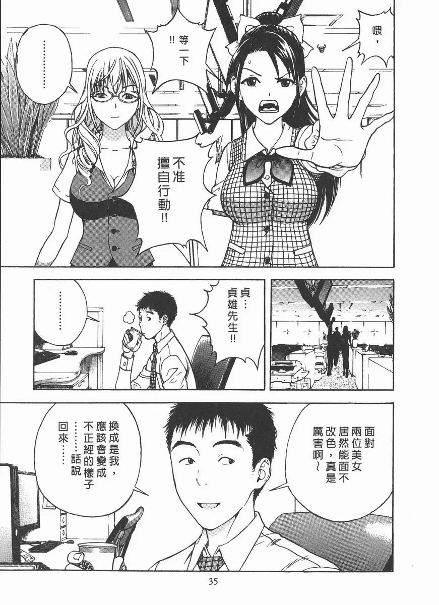 [成人漫画] M的兄嫂 2 兄的逆襲 10