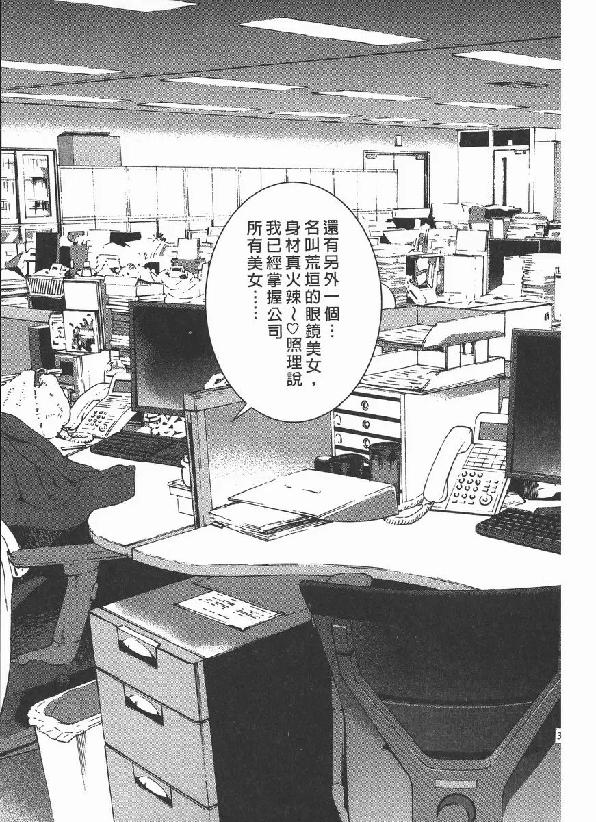 [成人漫画] M的兄嫂 2 兄的逆襲 12