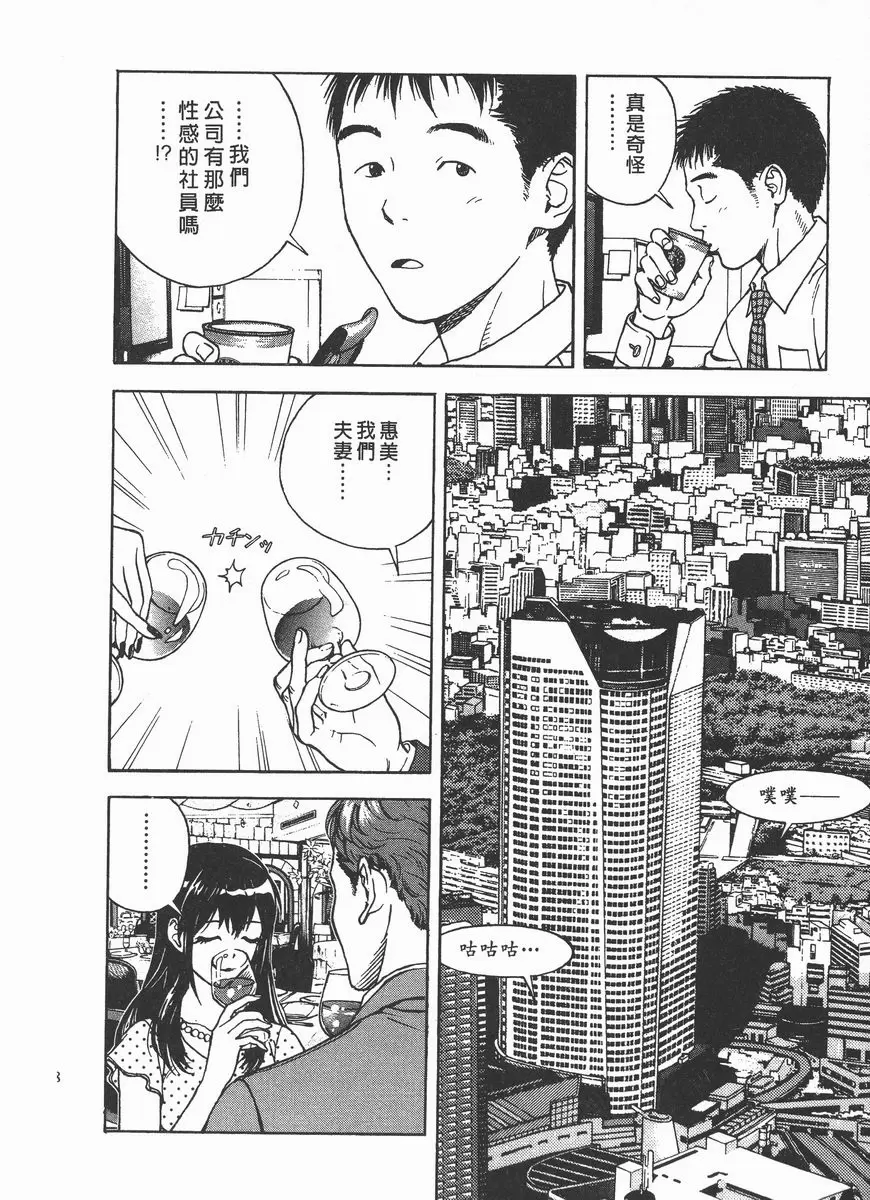 [成人漫画] M的兄嫂 2 兄的逆襲 13
