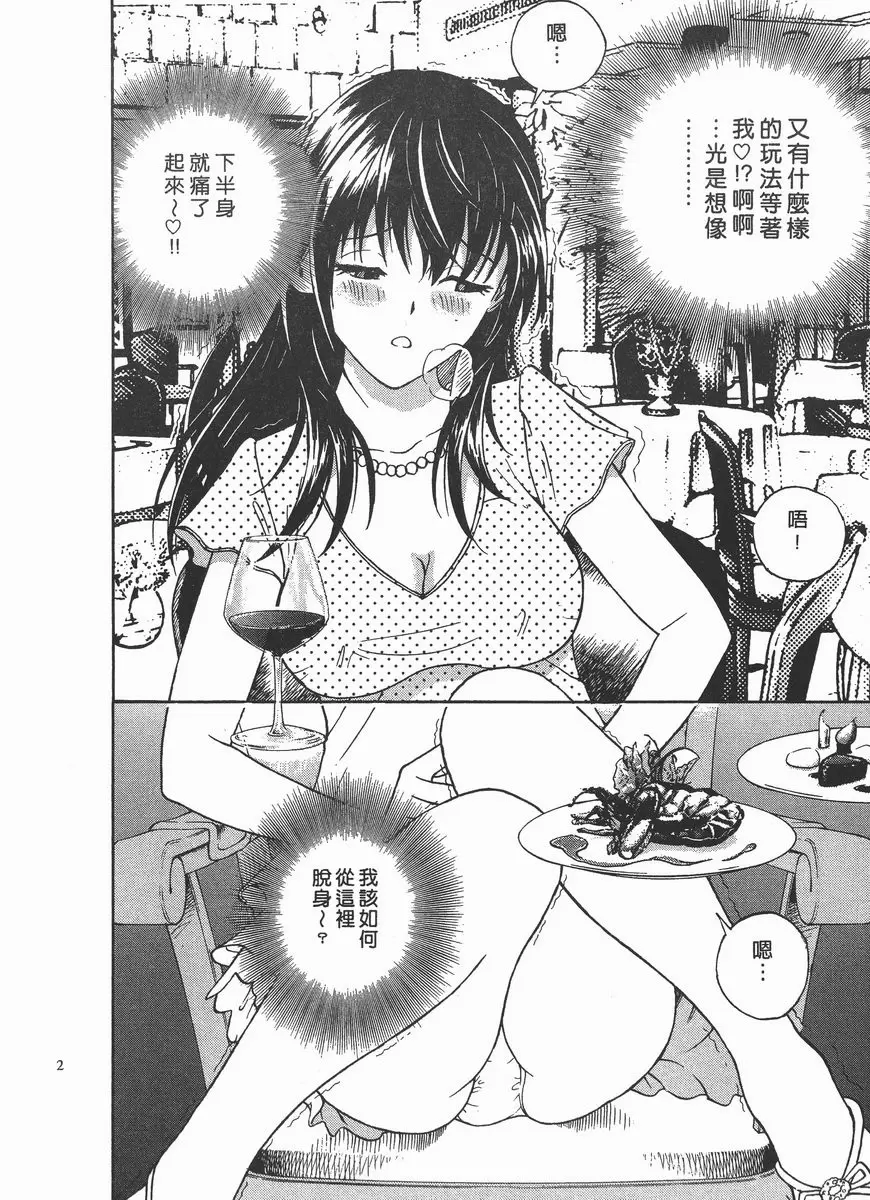 [成人漫画] M的兄嫂 2 兄的逆襲 17