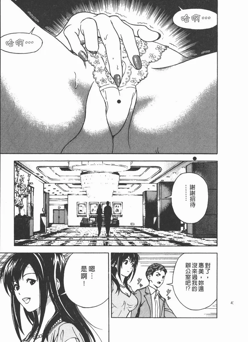 [成人漫画] M的兄嫂 2 兄的逆襲 18