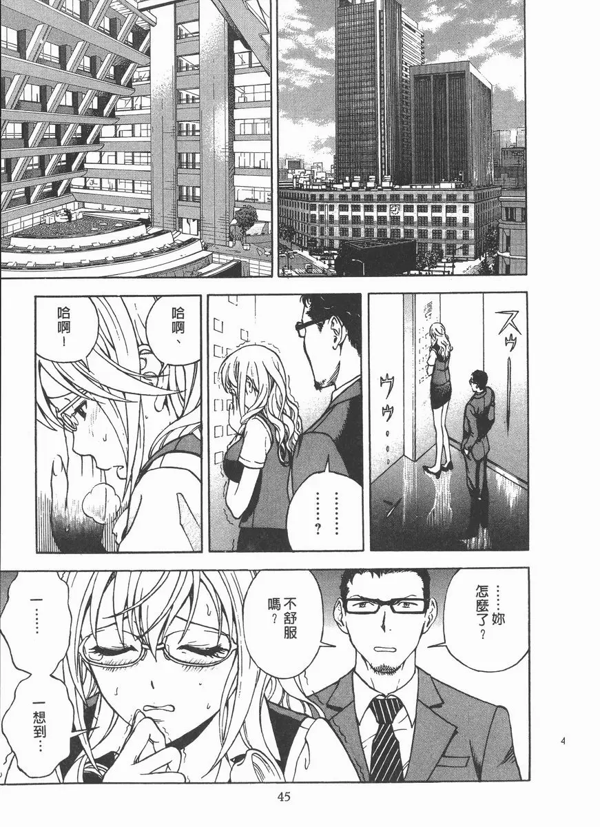 [成人漫画] M的兄嫂 2 兄的逆襲 20