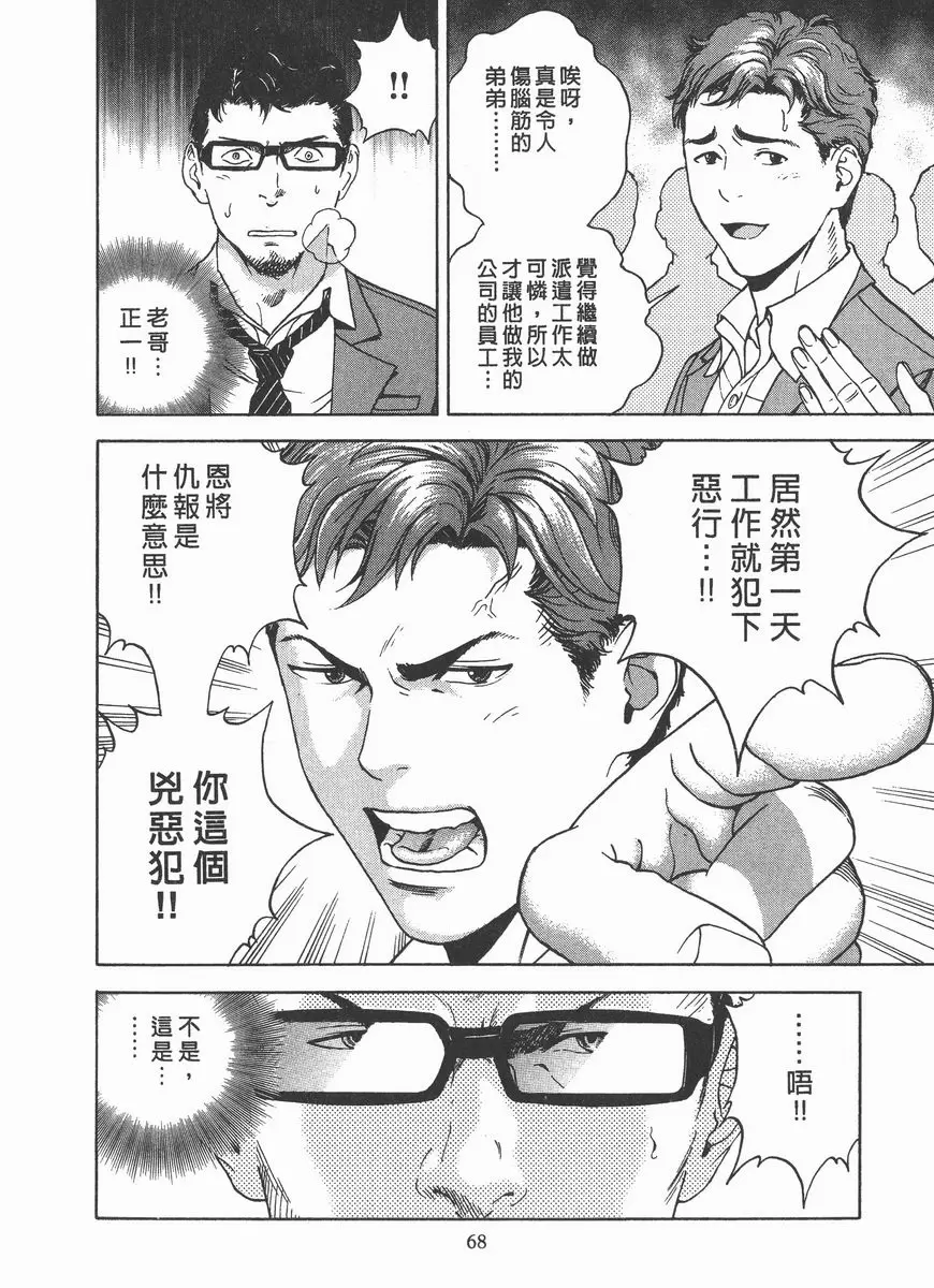 [禁漫] M的兄嫂 2 S・I計劃 19