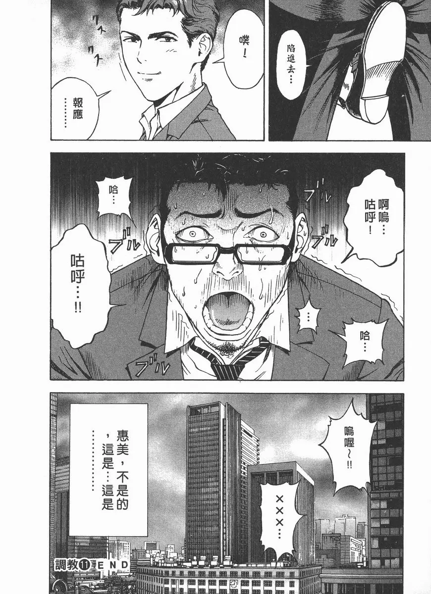 [禁漫] M的兄嫂 2 S・I計劃 23