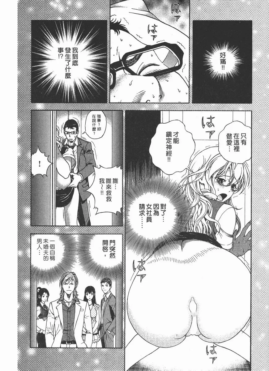 [成人漫画] M的兄嫂 2 不能人事的貞雄 1