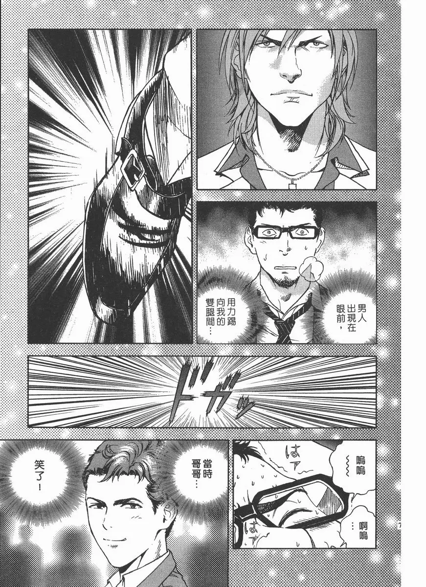 [成人漫画] M的兄嫂 2 不能人事的貞雄 2