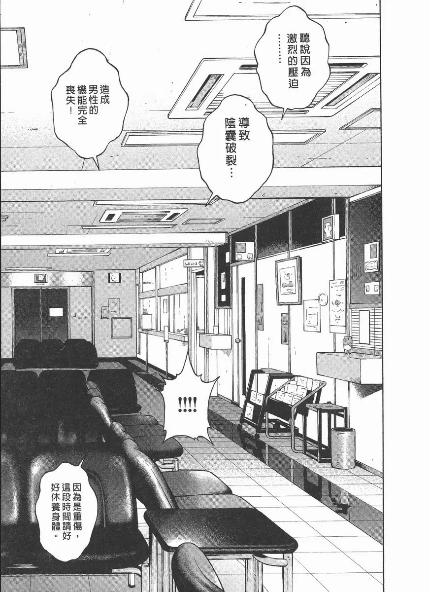 [成人漫画] M的兄嫂 2 不能人事的貞雄 6