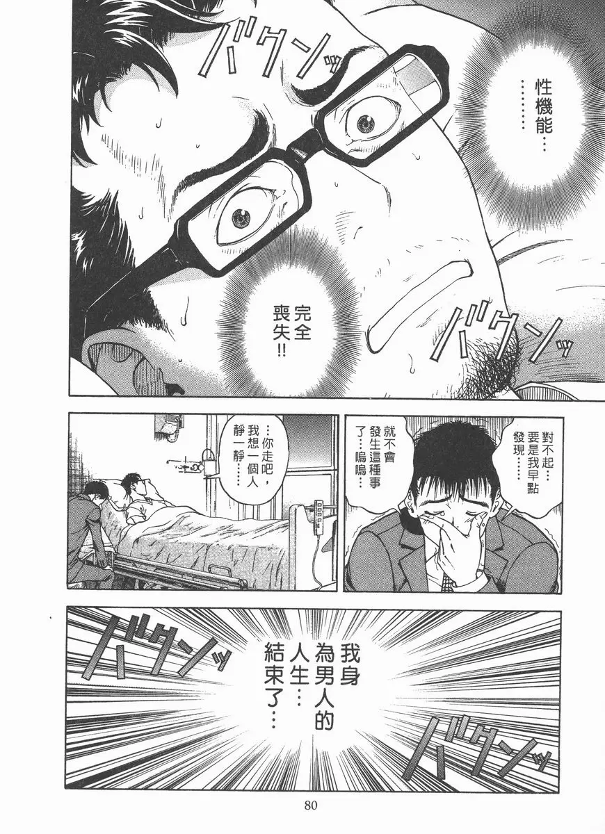 [成人漫画] M的兄嫂 2 不能人事的貞雄 7