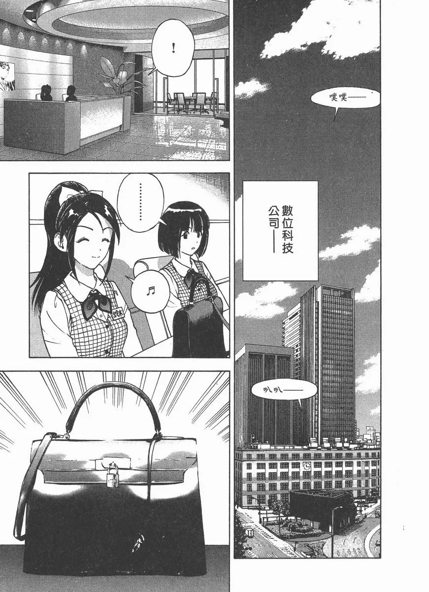 [成人漫画] M的兄嫂 2 不能人事的貞雄 8