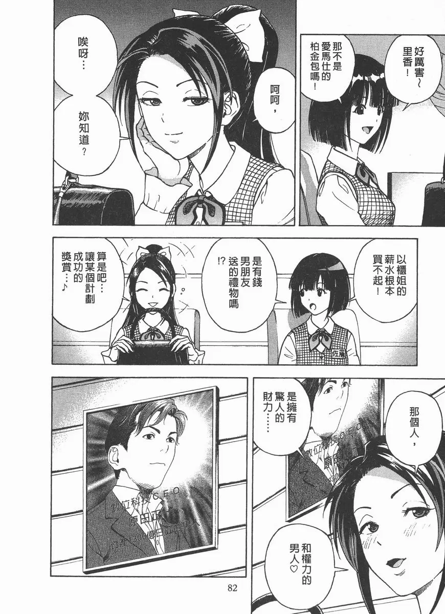 [成人漫画] M的兄嫂 2 不能人事的貞雄 9