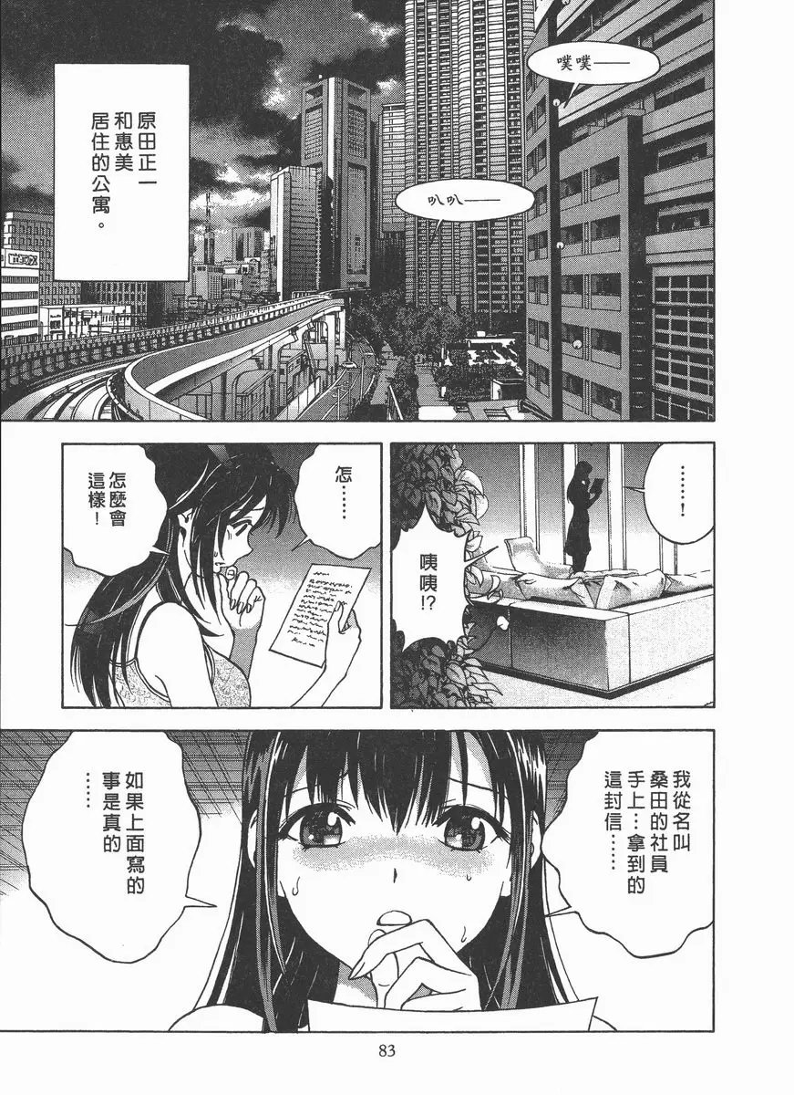 [成人漫画] M的兄嫂 2 不能人事的貞雄 10