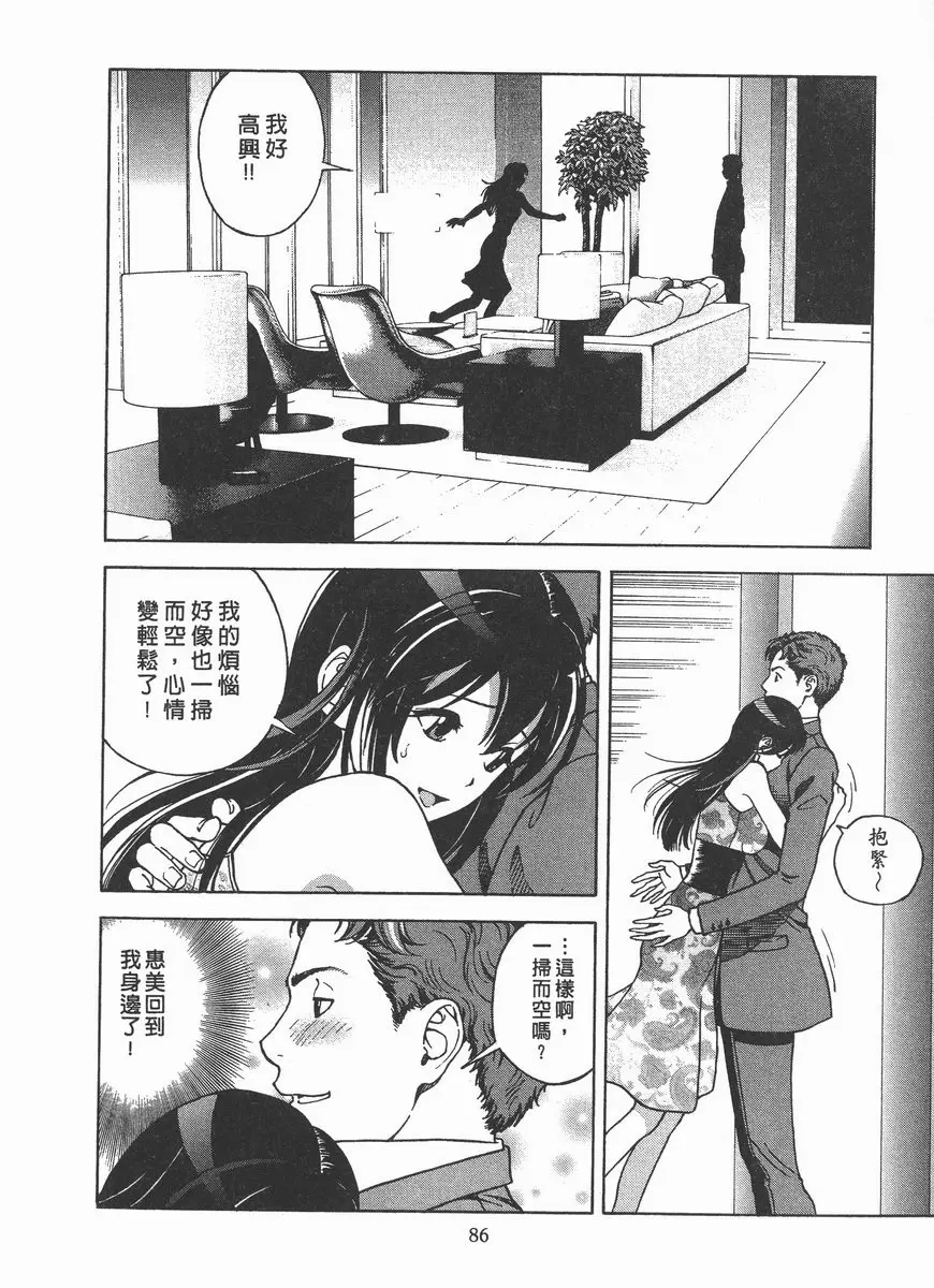 [成人漫画] M的兄嫂 2 不能人事的貞雄 13