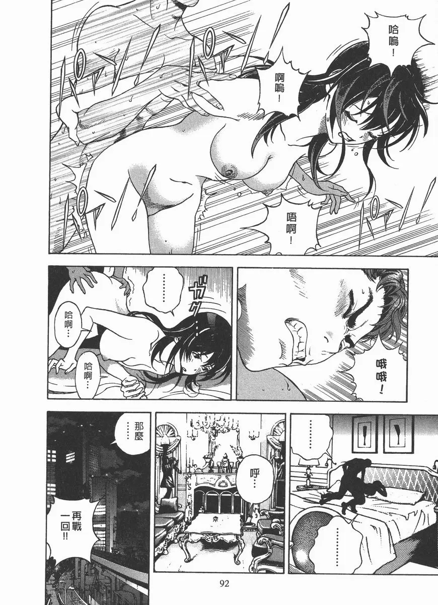 [成人漫画] M的兄嫂 2 不能人事的貞雄 19