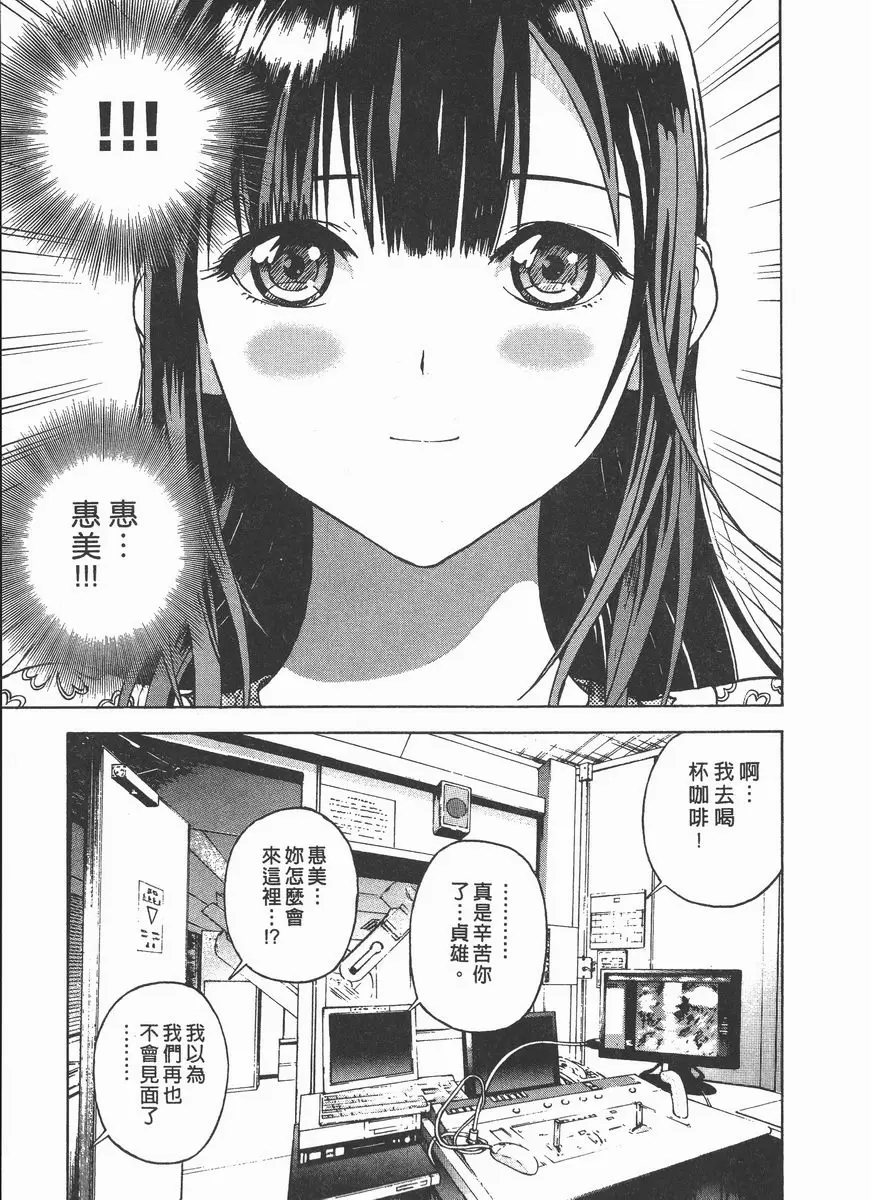 [成人漫画] M的兄嫂 2 不能人事的貞雄 22