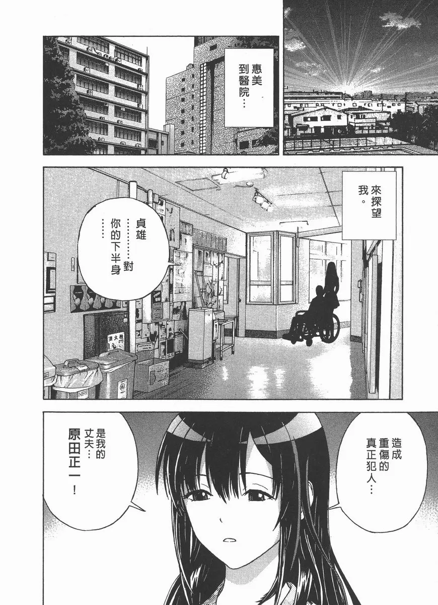 [禁漫] M的兄嫂 2 會復活嗎！？ 1