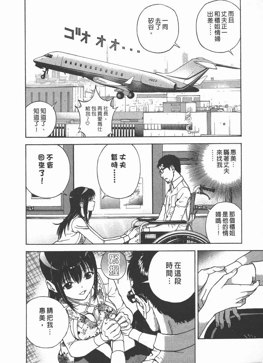 [禁漫] M的兄嫂 2 會復活嗎！？ 3
