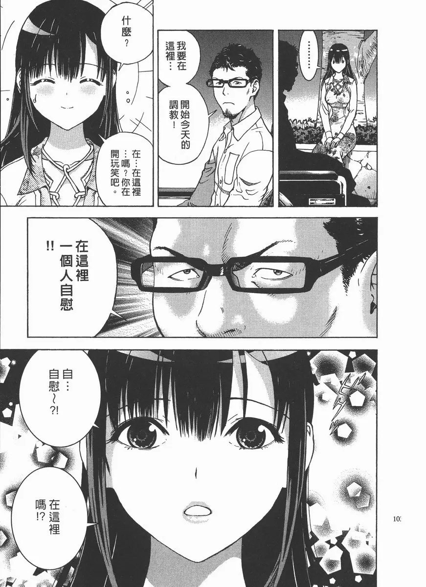 [禁漫] M的兄嫂 2 會復活嗎！？ 6