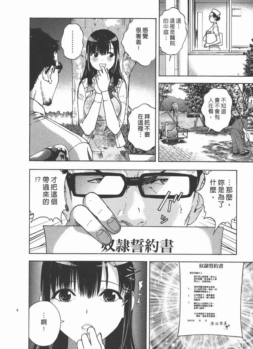 [禁漫] M的兄嫂 2 會復活嗎！？ 7