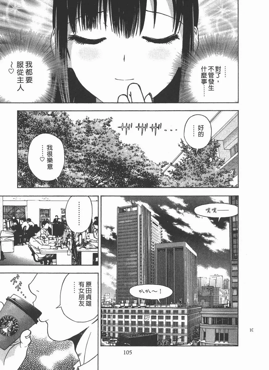 [禁漫] M的兄嫂 2 會復活嗎！？ 8