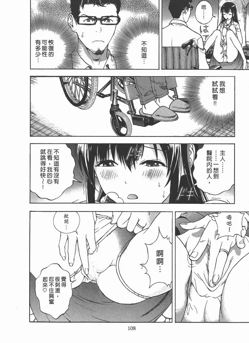 [禁漫] M的兄嫂 2 會復活嗎！？ 11