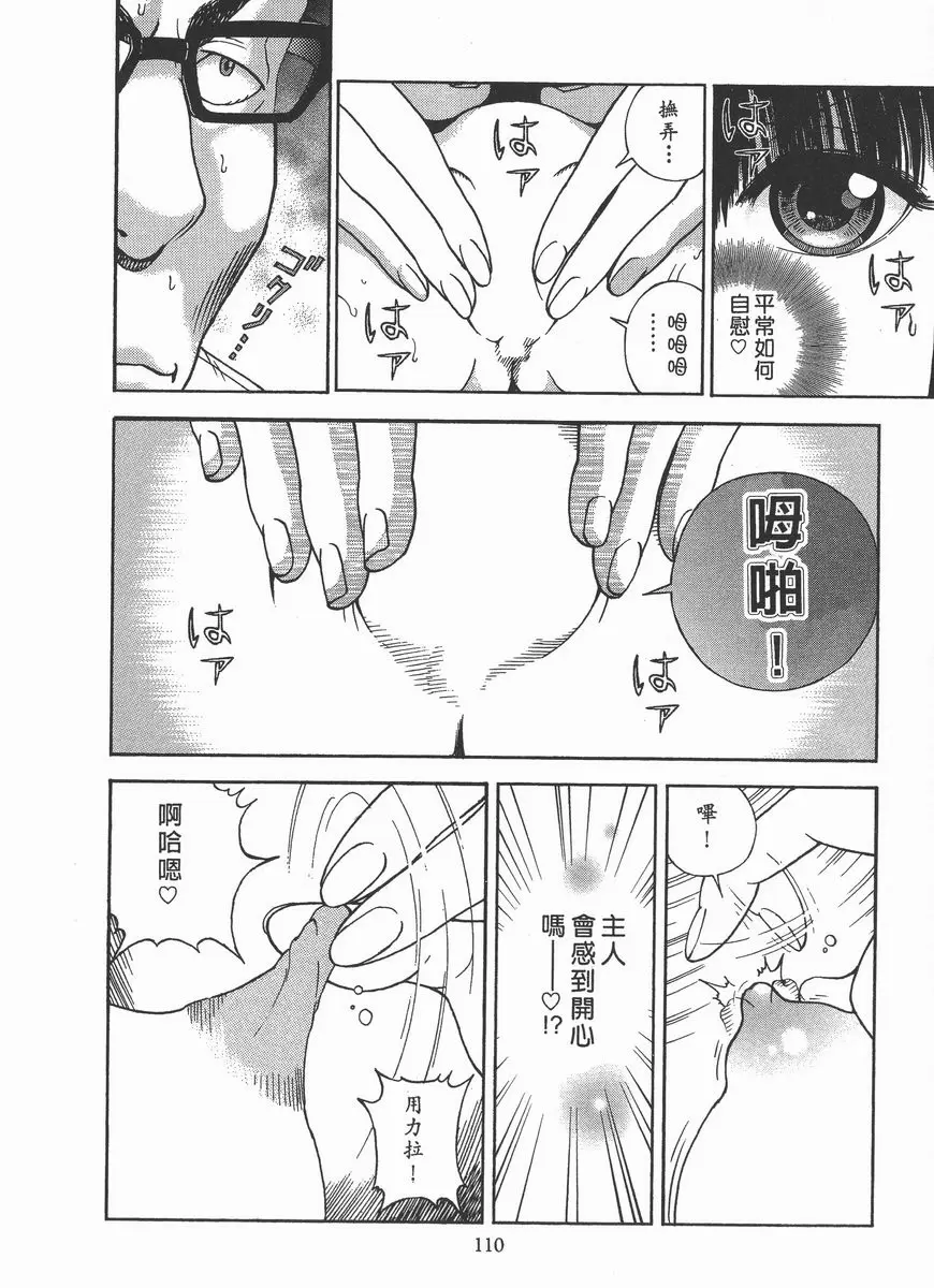 [禁漫] M的兄嫂 2 會復活嗎！？ 13