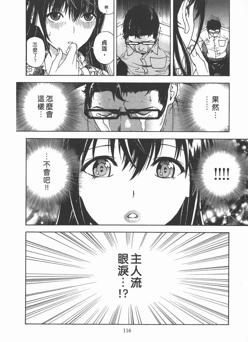 [禁漫] M的兄嫂 2 會復活嗎！？ 19