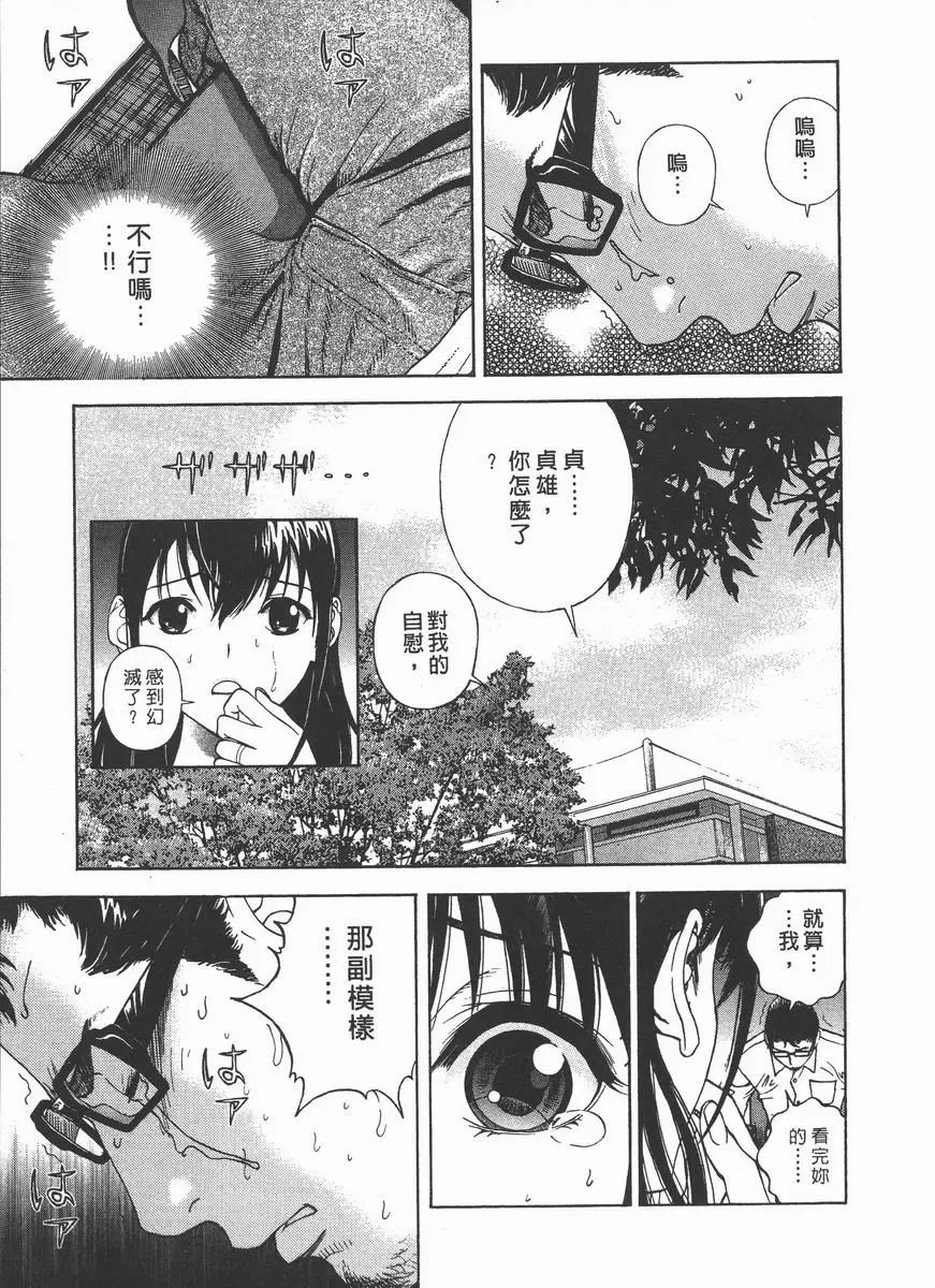 [禁漫] M的兄嫂 2 會復活嗎！？ 20