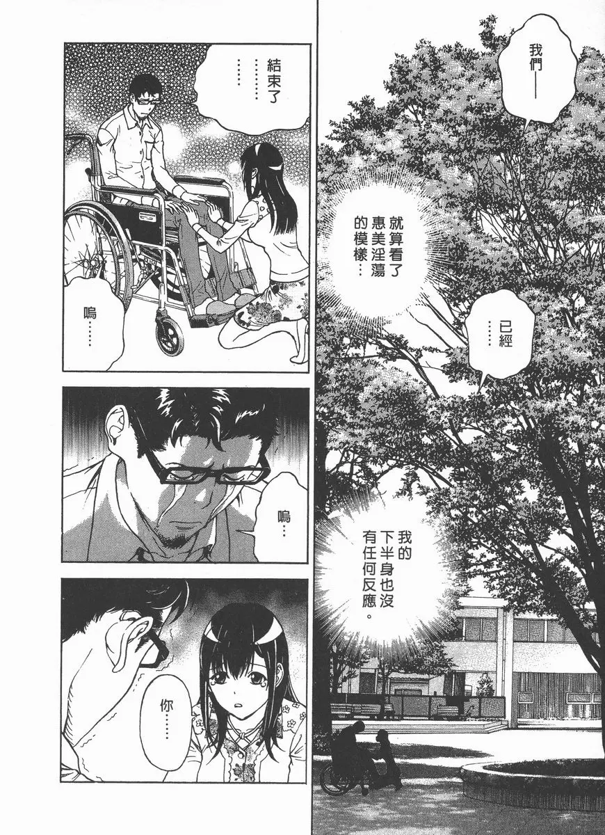 [禁漫] M的兄嫂 2 儘管如此... 1