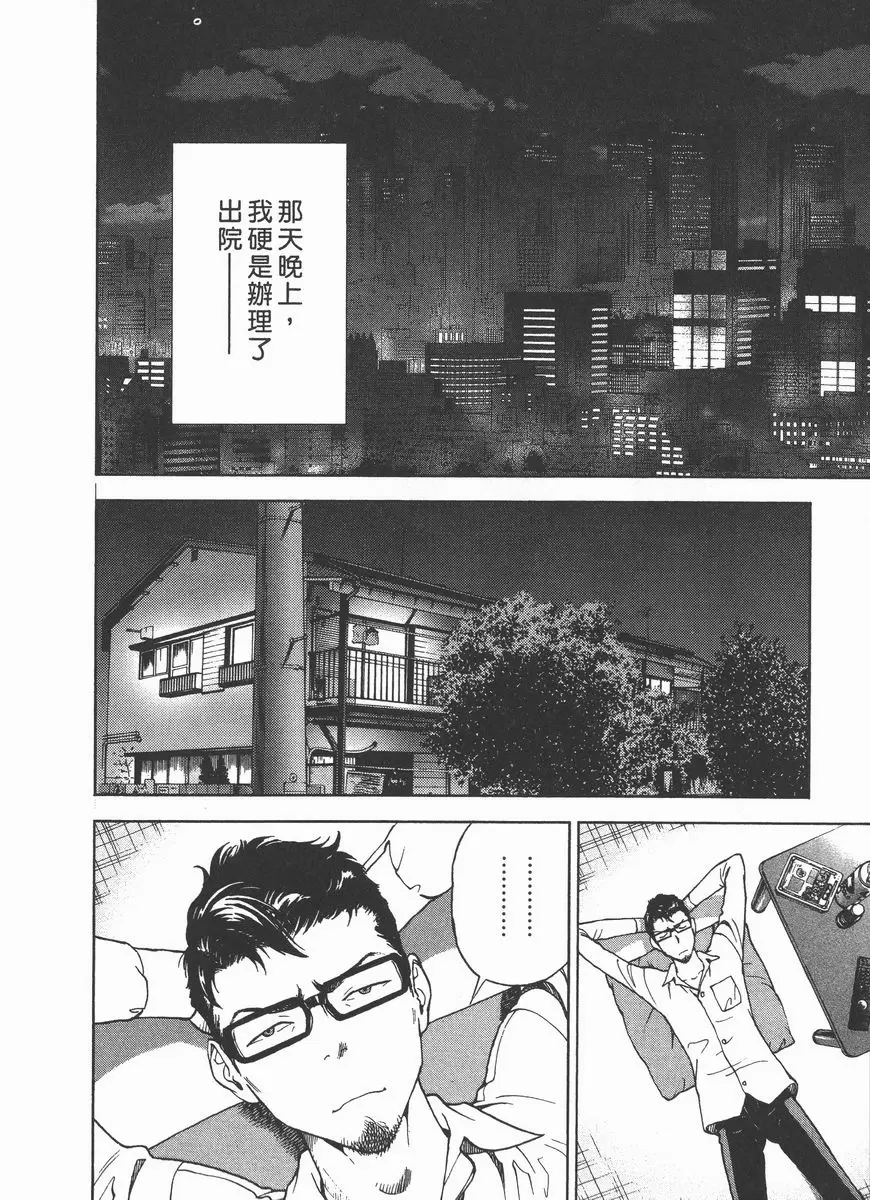 [禁漫] M的兄嫂 2 儘管如此... 5
