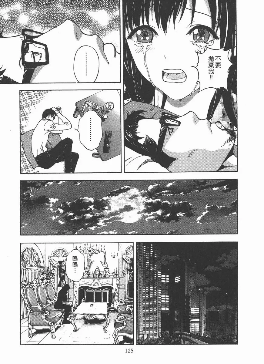 [禁漫] M的兄嫂 2 儘管如此... 6