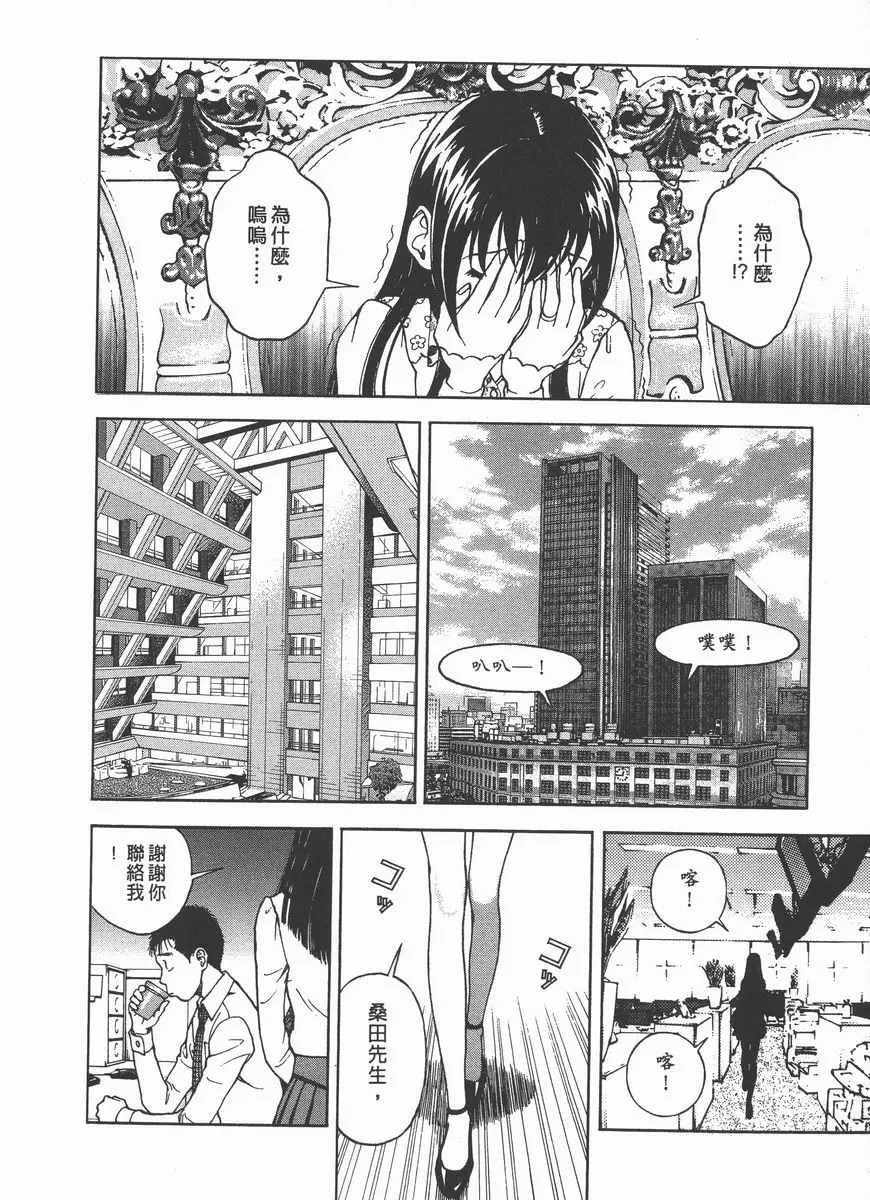 [禁漫] M的兄嫂 2 儘管如此... 7