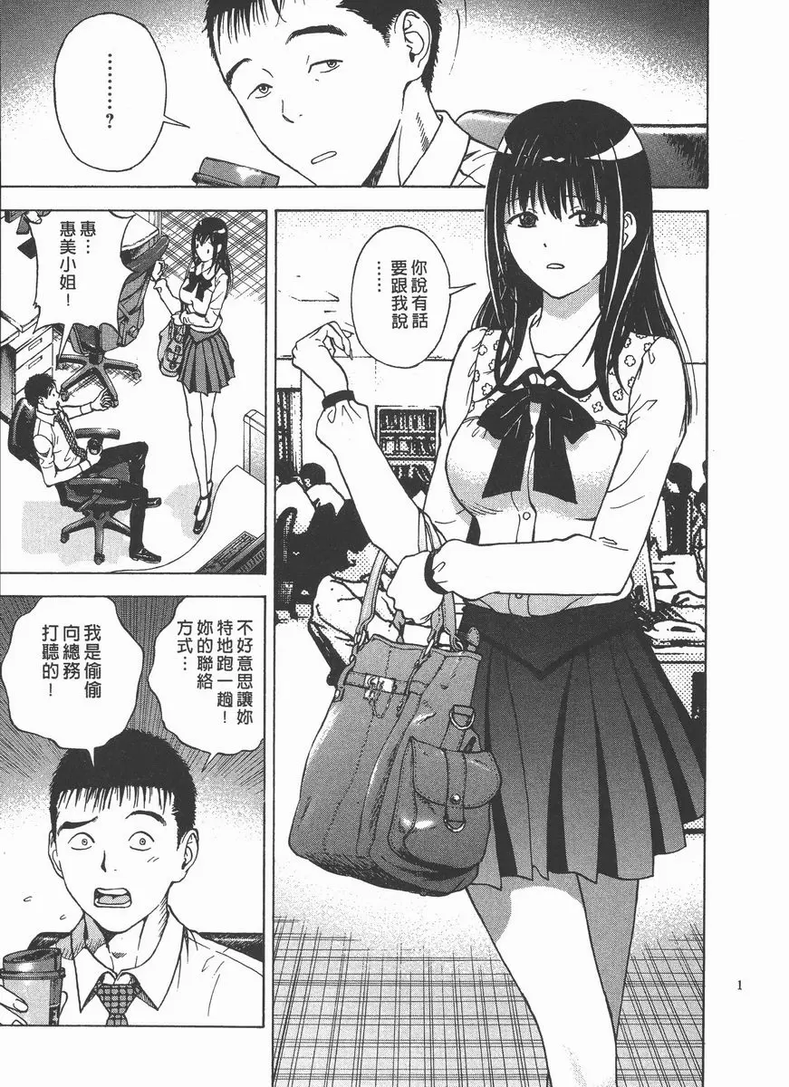 [禁漫] M的兄嫂 2 儘管如此... 8