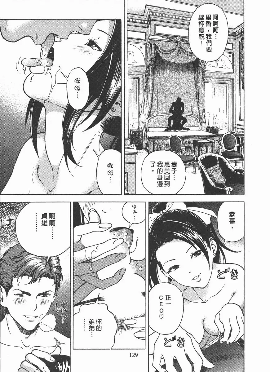[禁漫] M的兄嫂 2 儘管如此... 10