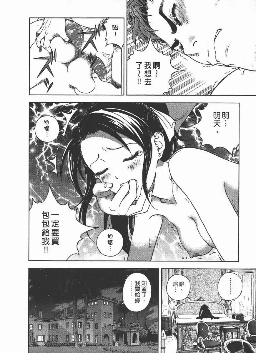 [禁漫] M的兄嫂 2 儘管如此... 17