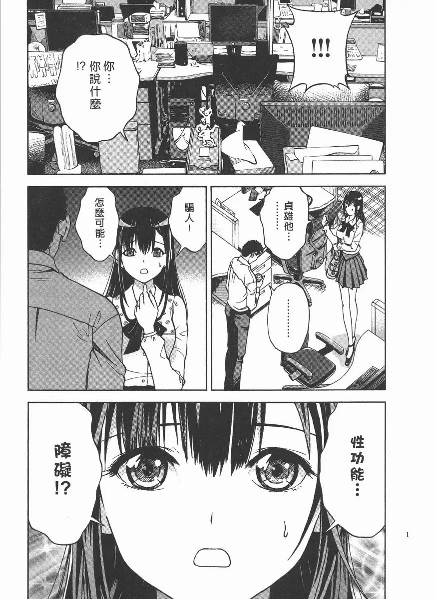[禁漫] M的兄嫂 2 儘管如此... 18