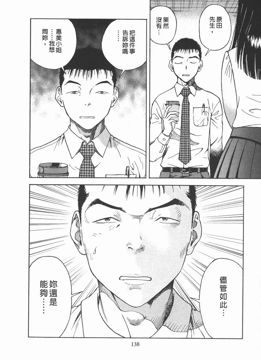 [禁漫] M的兄嫂 2 儘管如此... 19