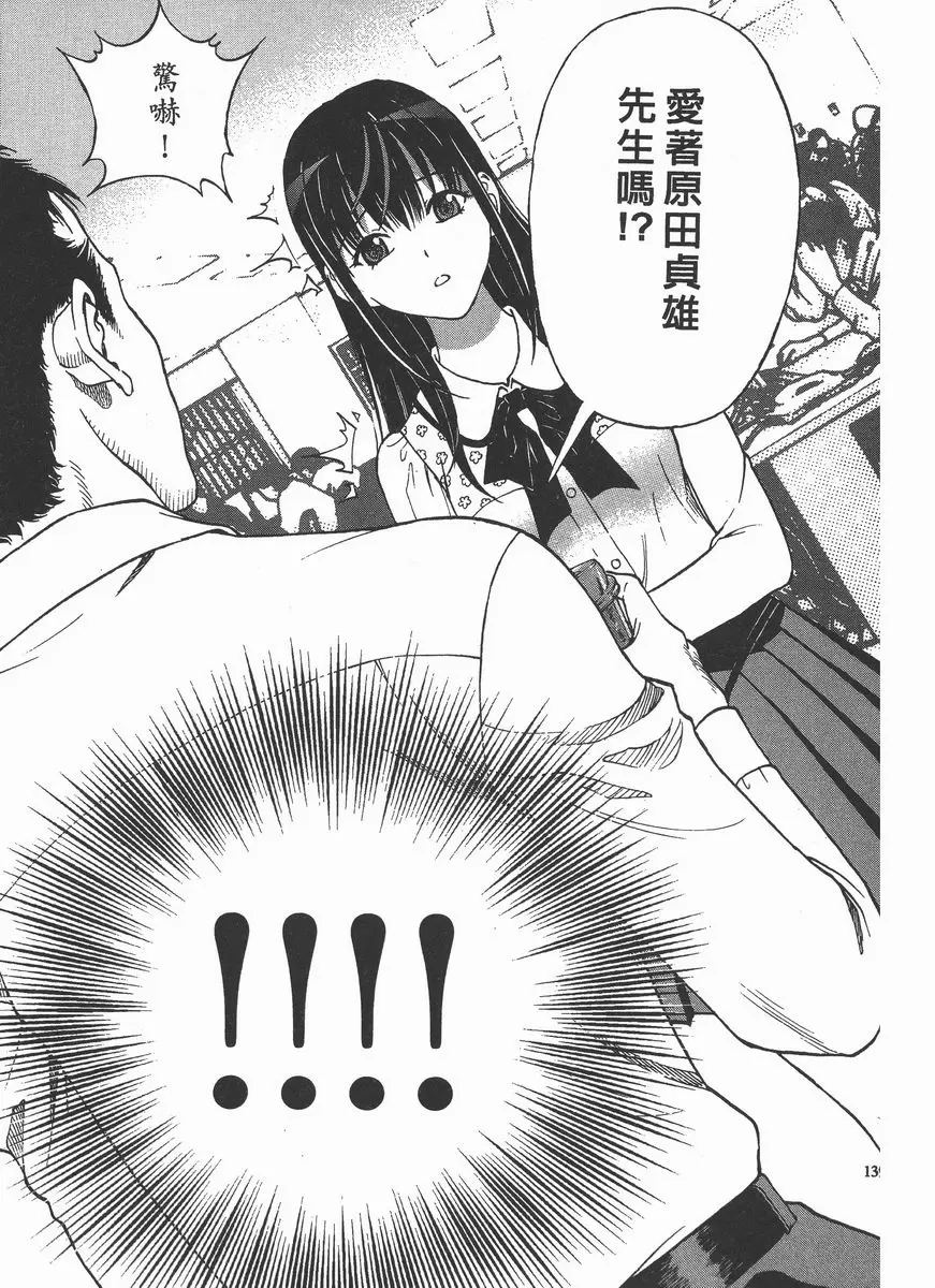 [禁漫] M的兄嫂 2 儘管如此... 20