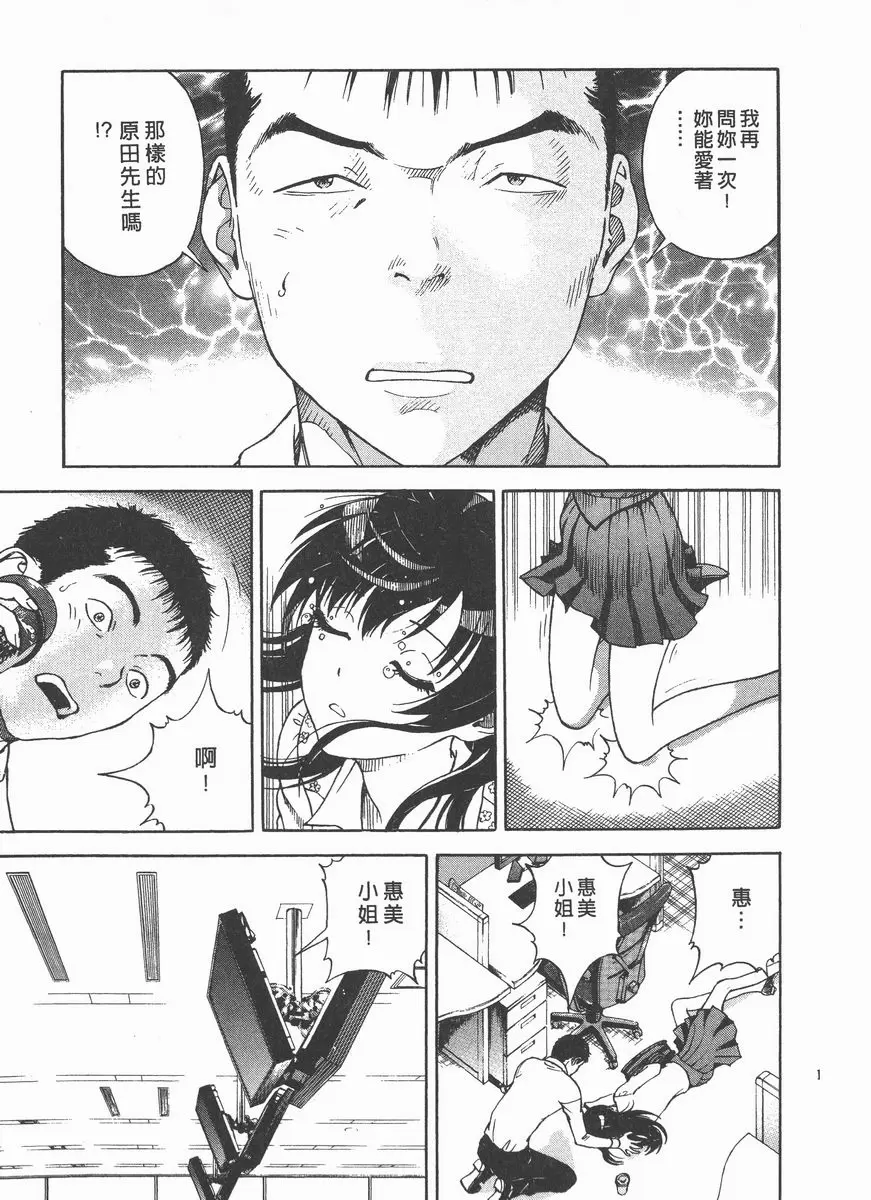 [A漫] M的兄嫂 2 零價值的男人 4