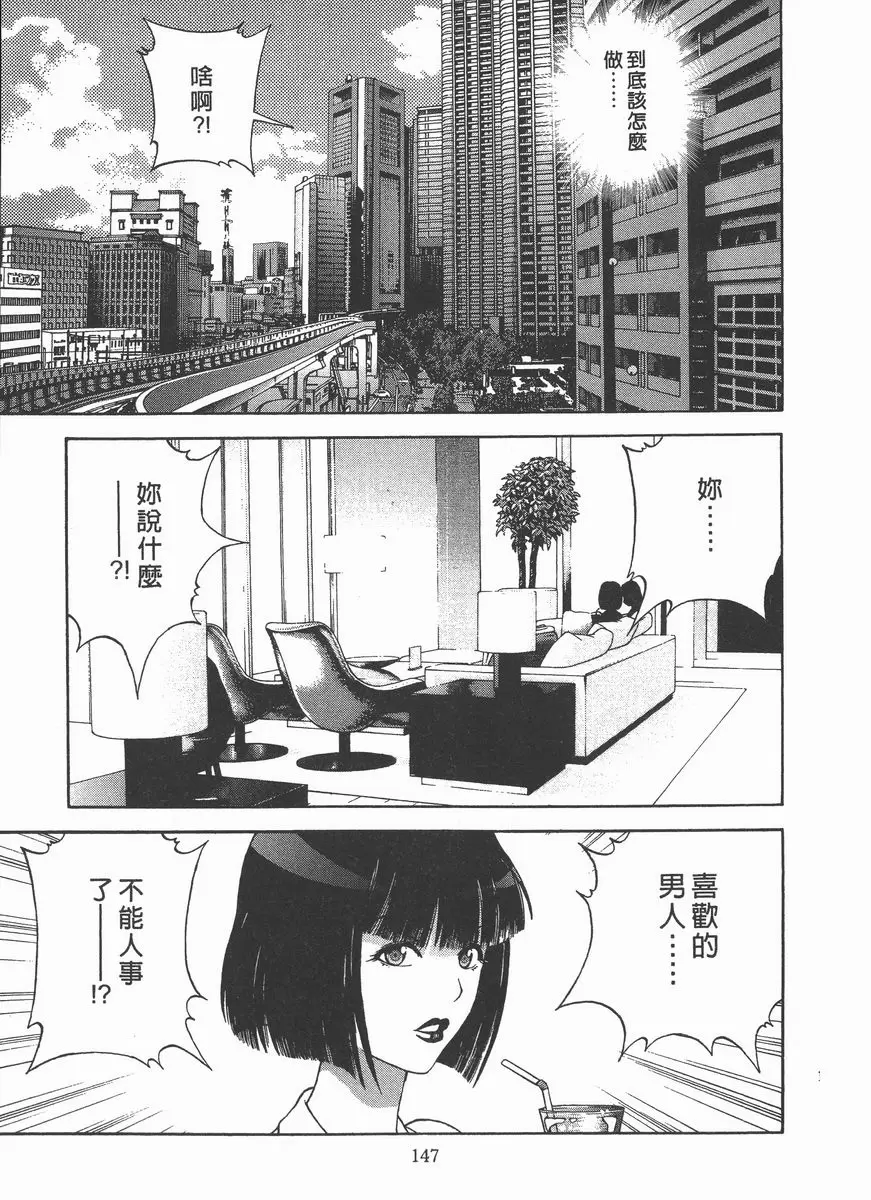 [A漫] M的兄嫂 2 零價值的男人 6