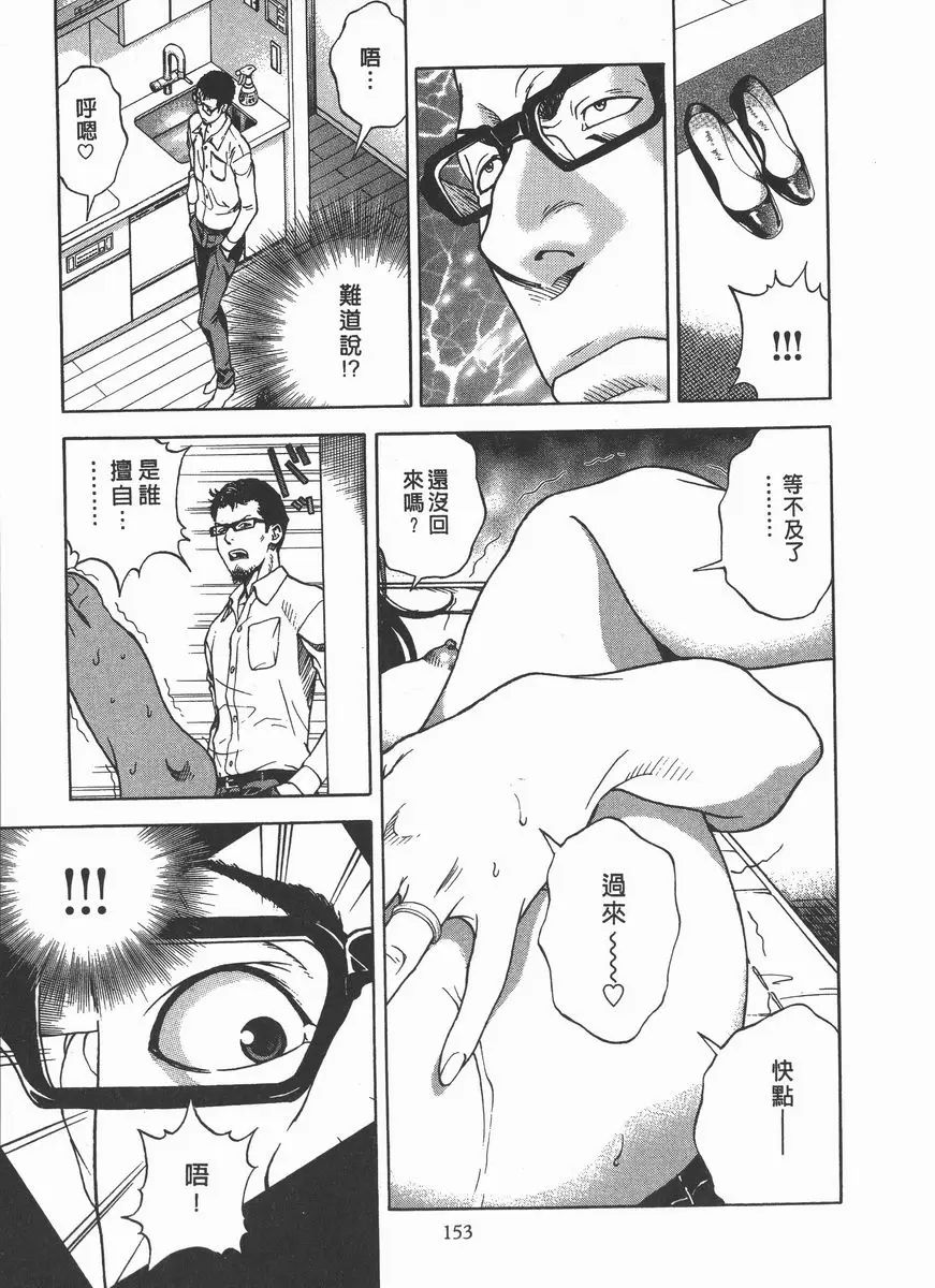 [A漫] M的兄嫂 2 零價值的男人 12
