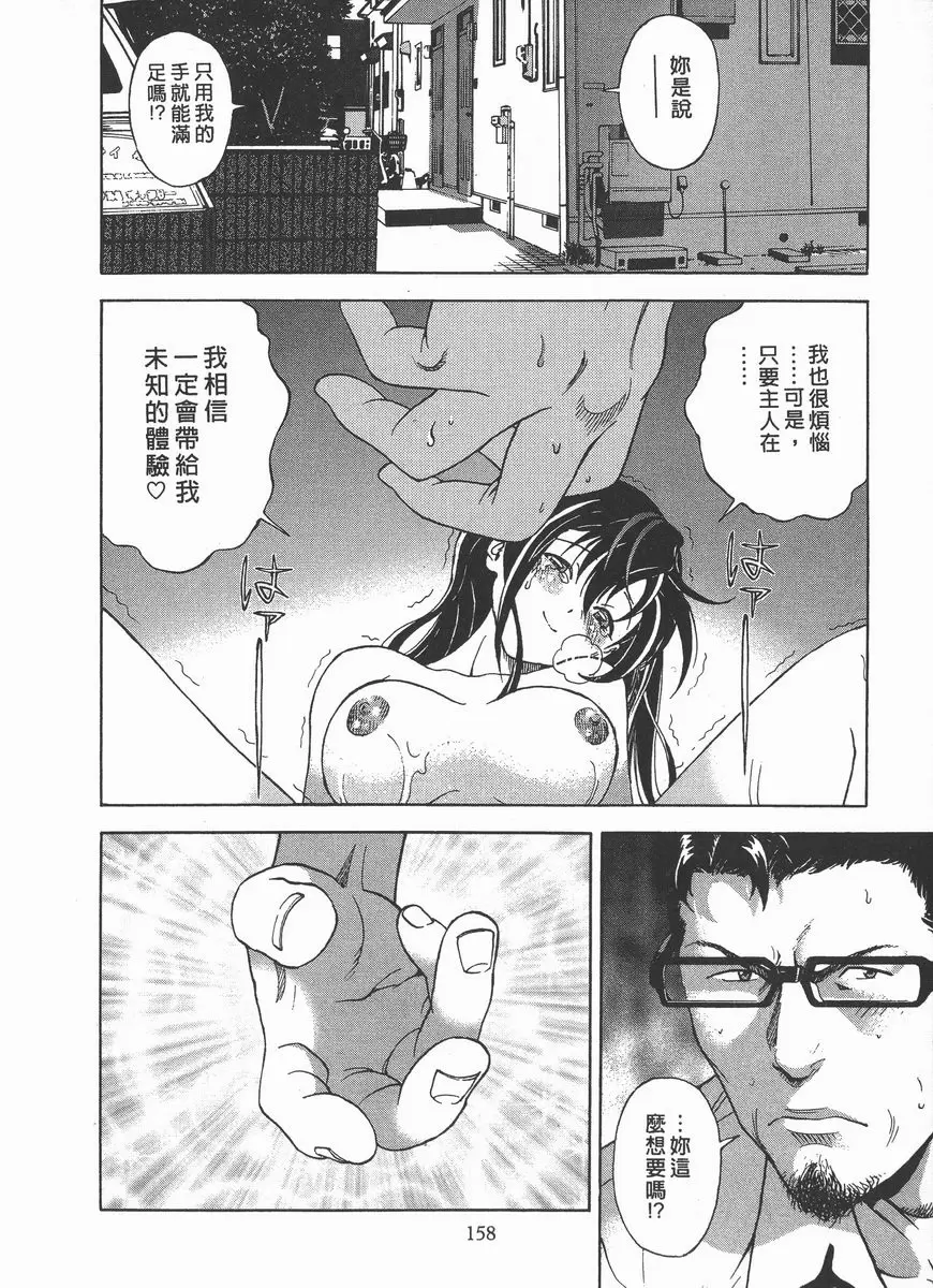 [A漫] M的兄嫂 2 零價值的男人 17